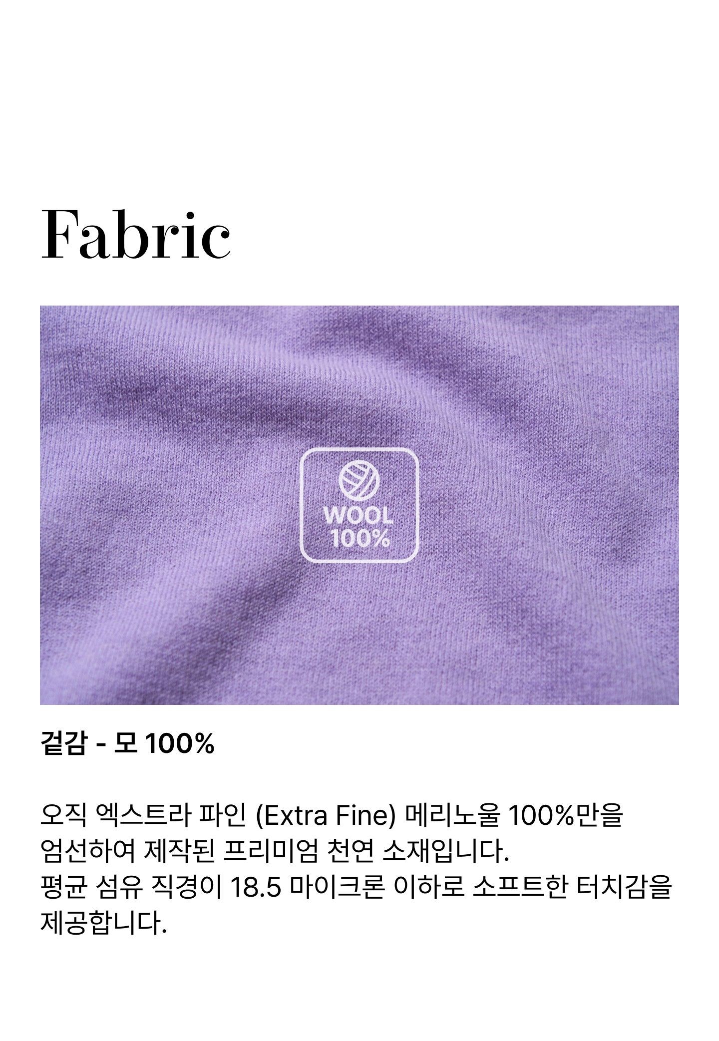 모르간 메리노울100 반팔니트 1종 [런칭 가격 59,900원]