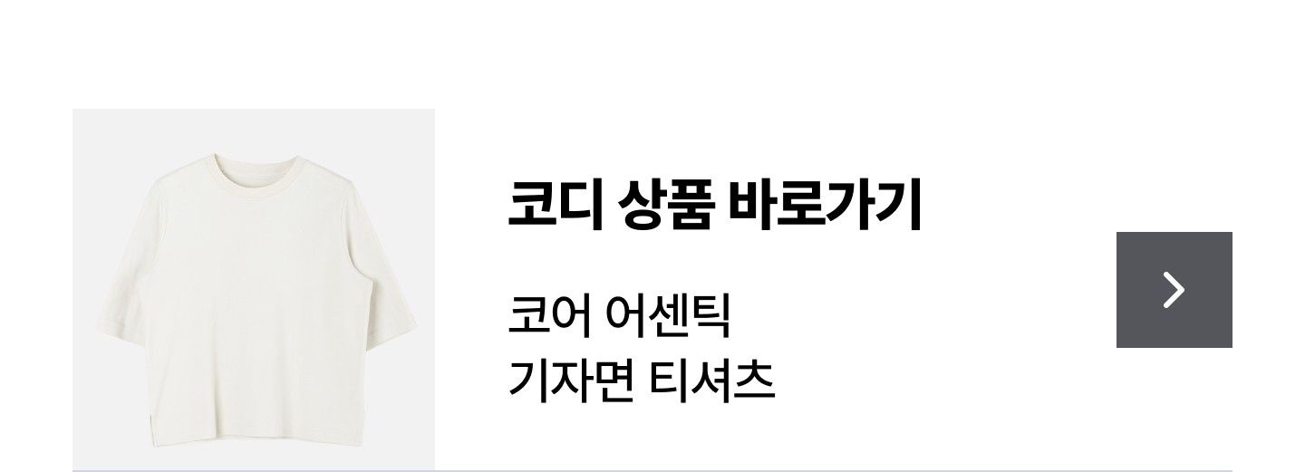 코어 어센틱 캐시울 핸드메이드 판초 숏코트 [런칭 가격 129,900원]