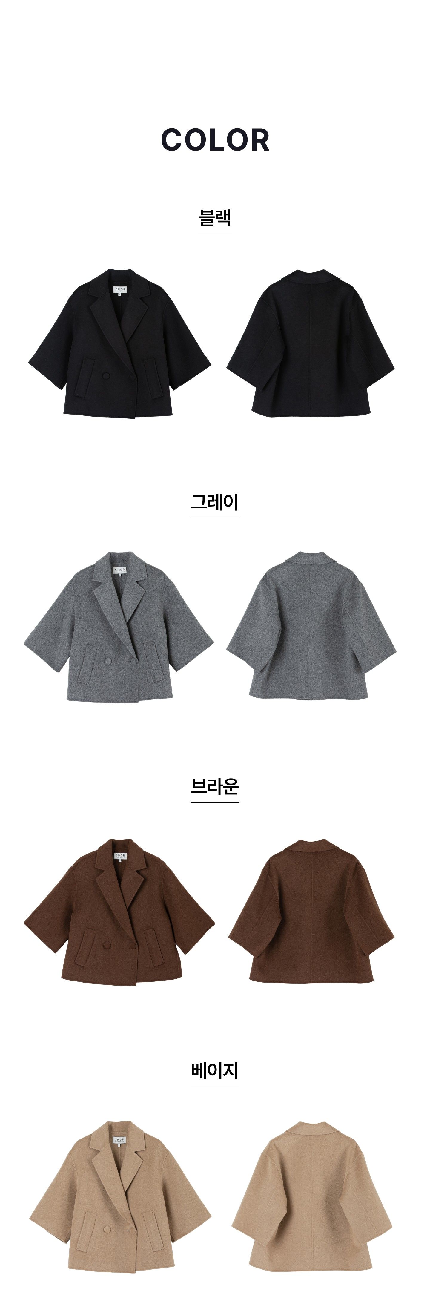코어 어센틱 캐시울 핸드메이드 판초 숏코트 [런칭 가격 129,900원]