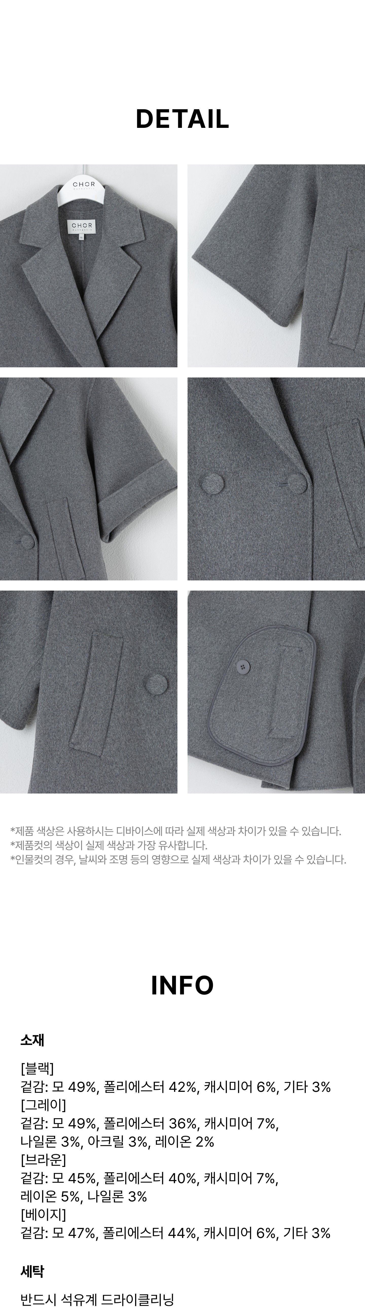 코어 어센틱 캐시울 핸드메이드 판초 숏코트 [런칭 가격 129,900원]