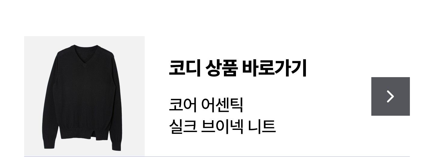 코어 어센틱 캐시울 핸드메이드 판초 숏코트 [런칭 가격 129,900원]