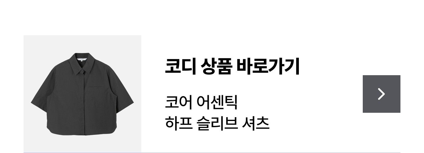 코어 어센틱 캐시울 핸드메이드 판초 숏코트 [런칭 가격 129,900원]