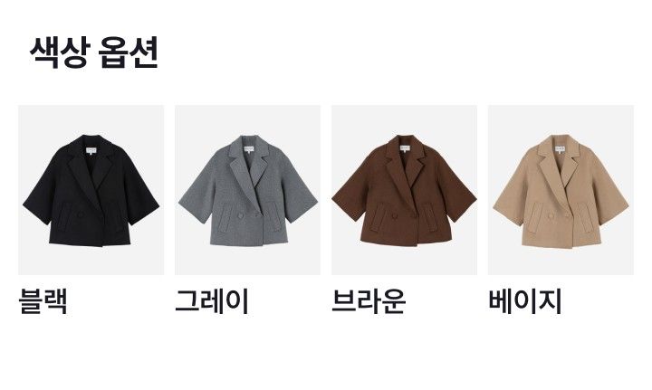코어 어센틱 캐시울 핸드메이드 판초 숏코트 [런칭 가격 129,900원]
