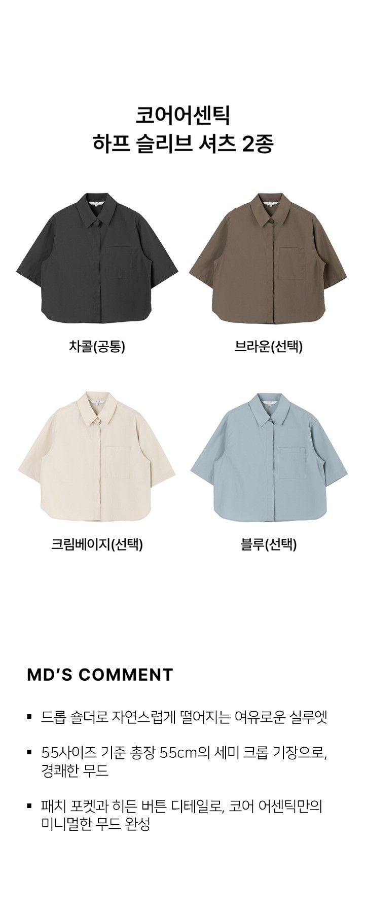코어 어센틱 하프 슬리브 셔츠 2종