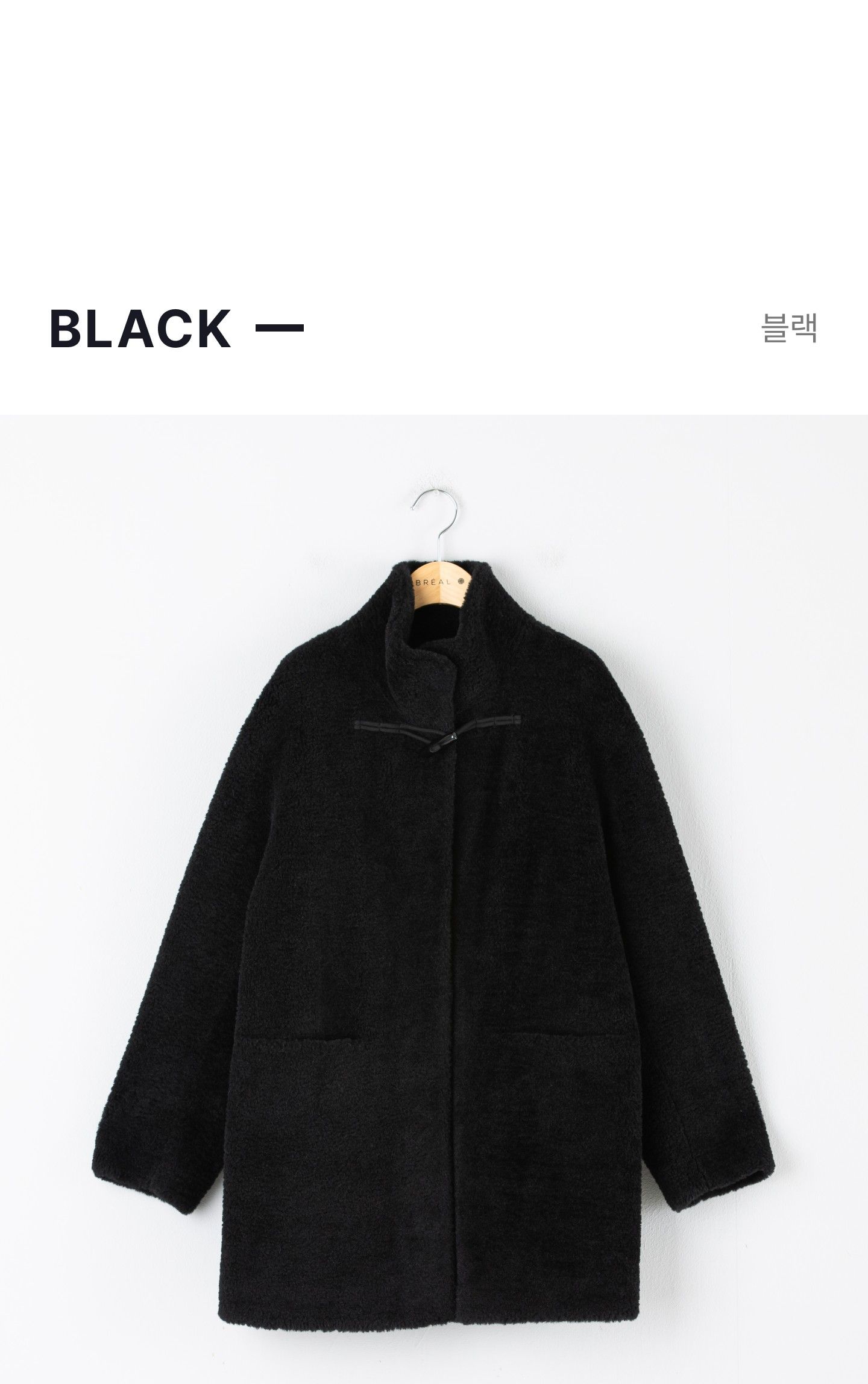 브리엘 FAUX 무스탕 코트 1종 [런칭 가격 99,900원]