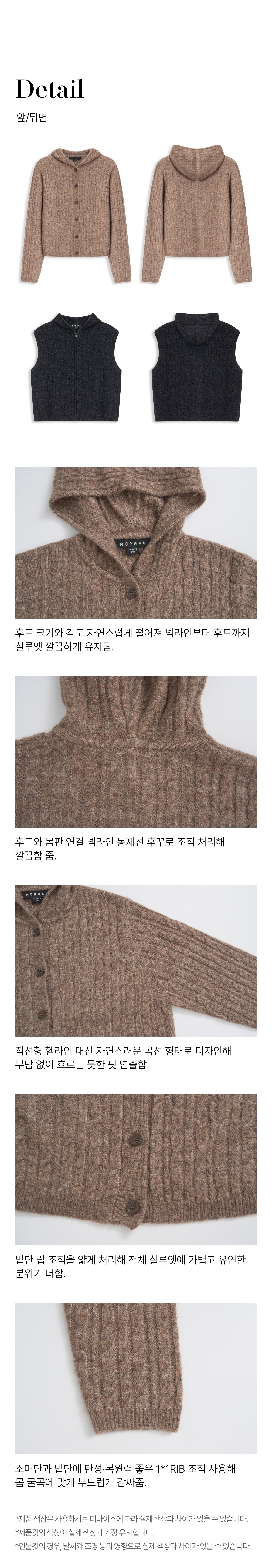 모르간 케이블 후드 니트 3종 [런칭 가격 89,900원]