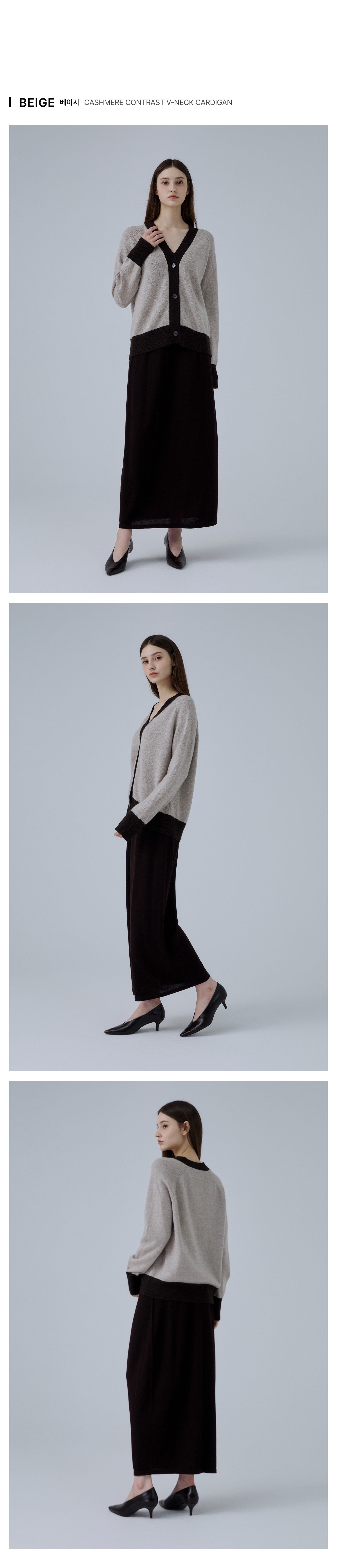 쏘울 캐시 배색 브이넥 가디건 [런칭 가격 129,900원]