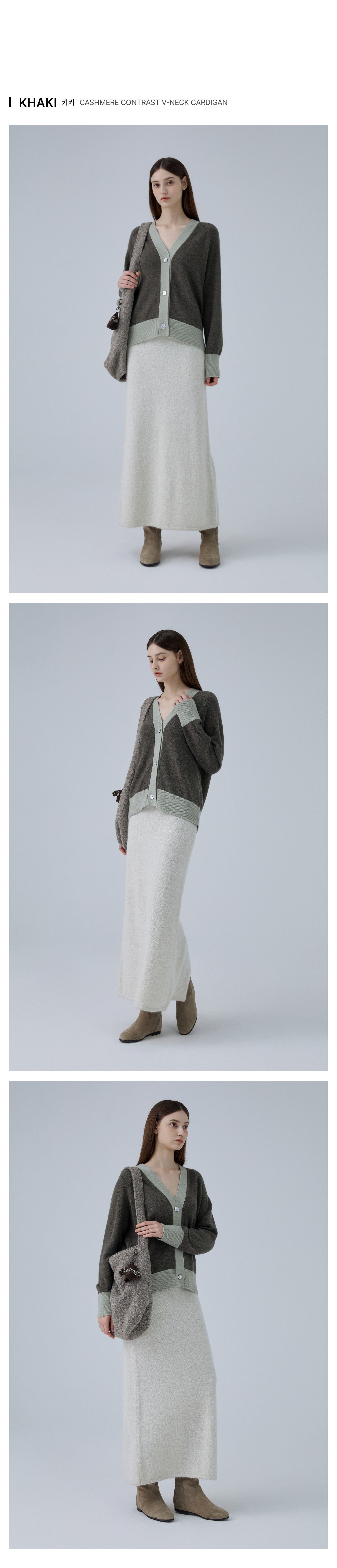 쏘울 캐시 배색 브이넥 가디건 [런칭 가격 129,900원]