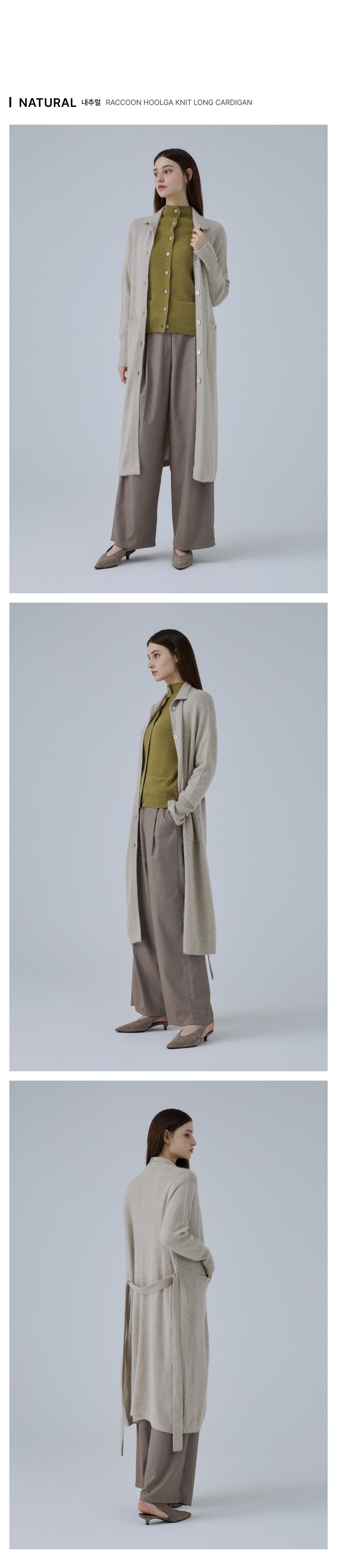 쏘울 라쿤 홀가먼트 니트 롱 가디건[런칭 가격159,900원]