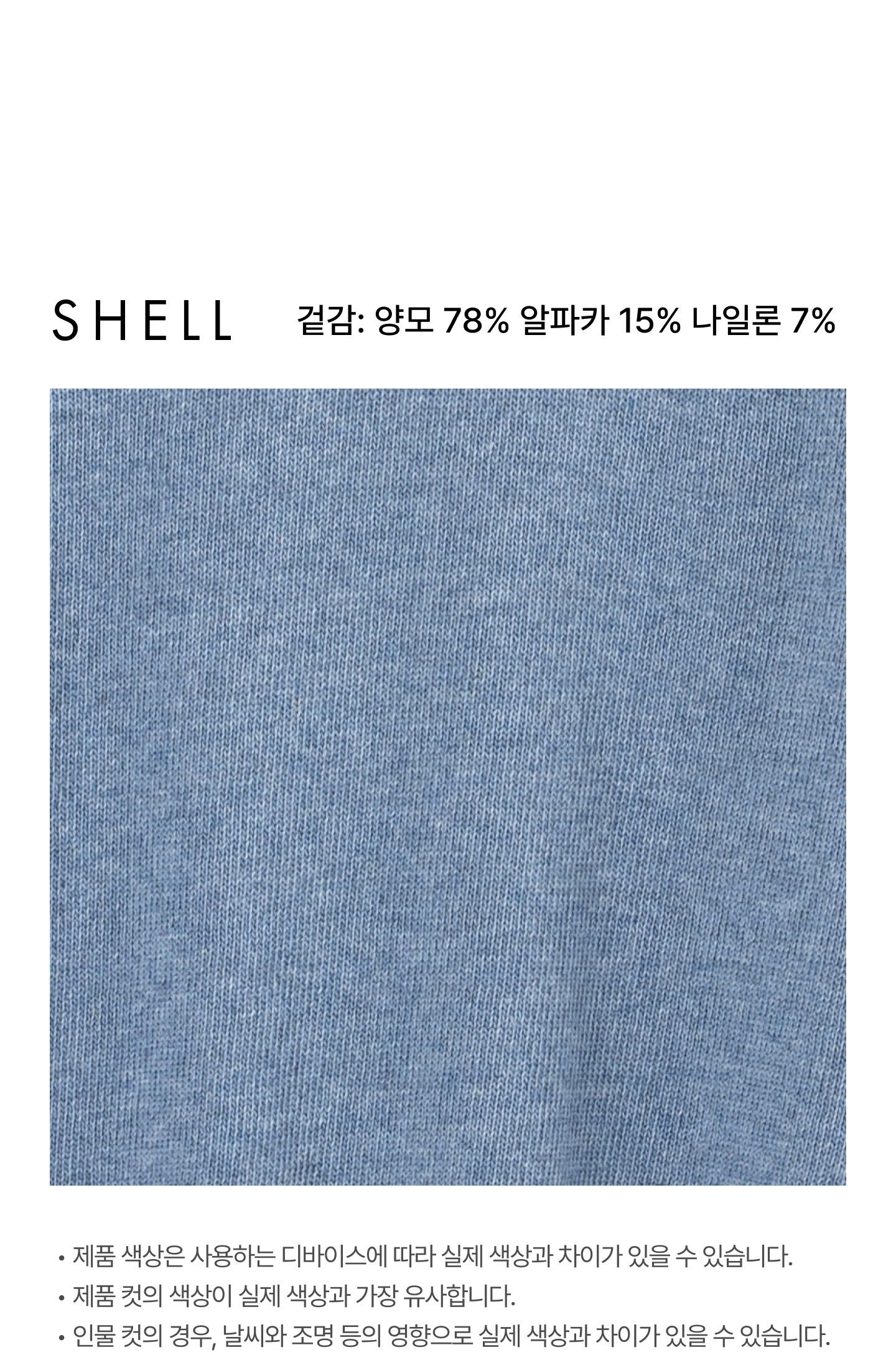 라삐아프 코스모스울 헤어리 반팔니트 1종