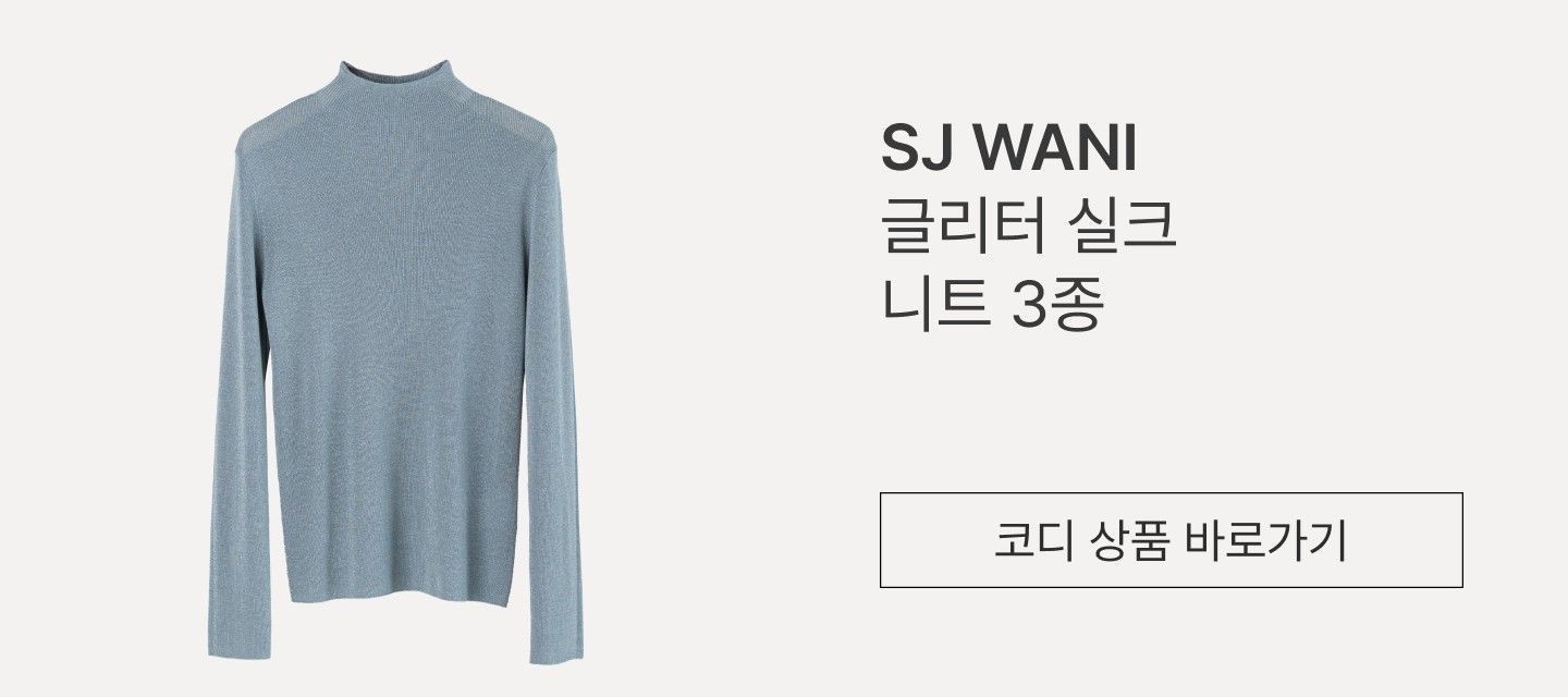 SJ와니 알파카 니트 패딩 베스트 1종 (런칭 가격 179,900원)