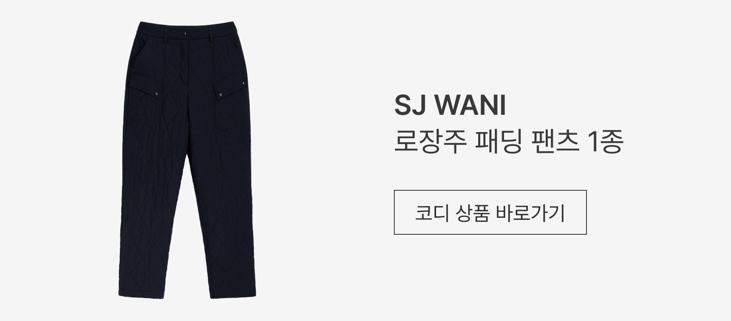 SJ와니 알파카 니트 패딩 베스트 1종 (런칭 가격 179,900원)
