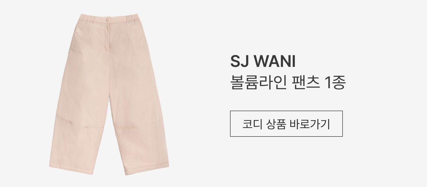 SJ와니 알파카 니트 패딩 베스트 1종 (런칭 가격 179,900원)