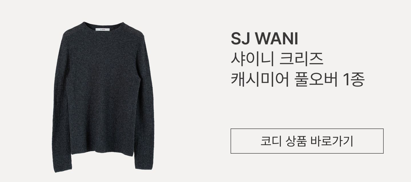 SJ와니 알파카 니트 패딩 베스트 1종 (런칭 가격 179,900원)