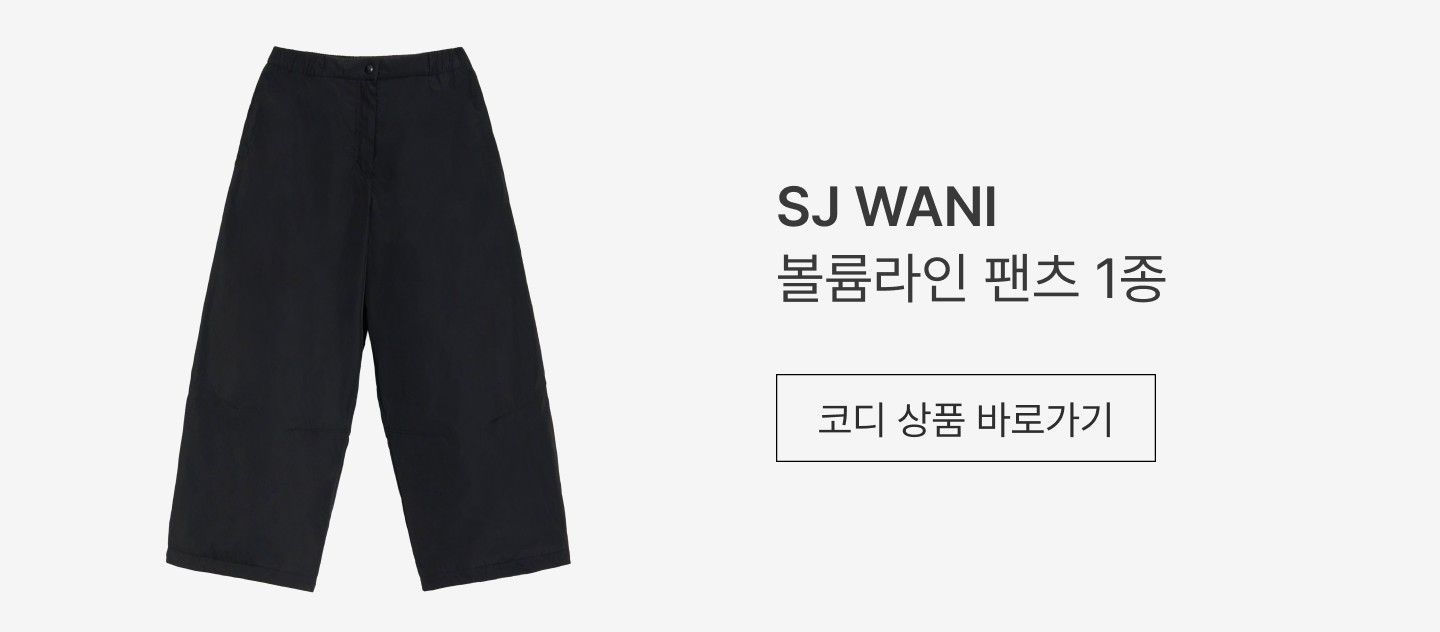 SJ와니 알파카 니트 패딩 베스트 1종 (런칭 가격 179,900원)