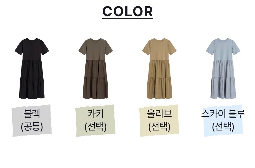 스튜디오디페 코튼 스웻 캉캉 원피스 2종