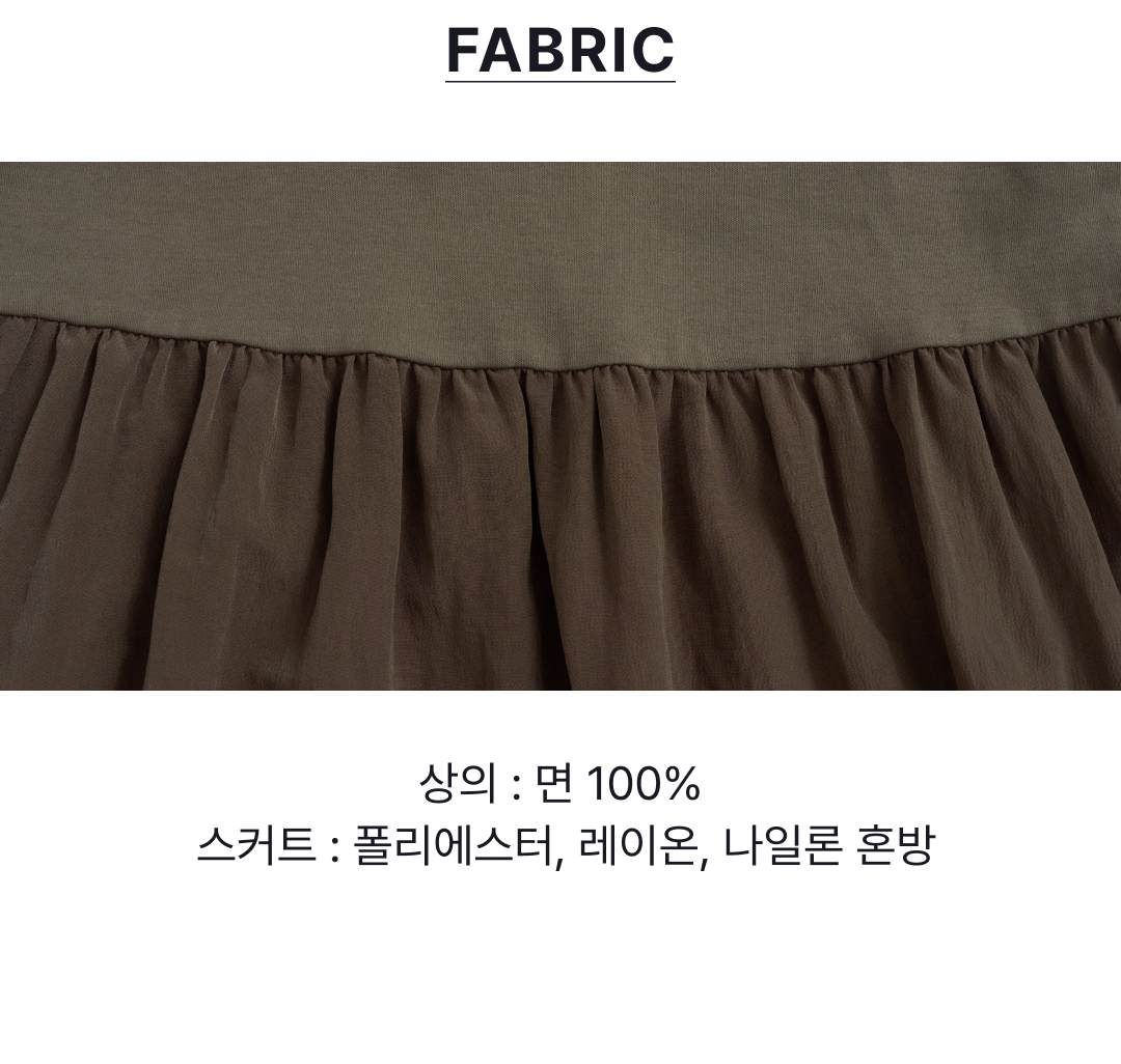 스튜디오디페 코튼 스웻 캉캉 원피스 2종