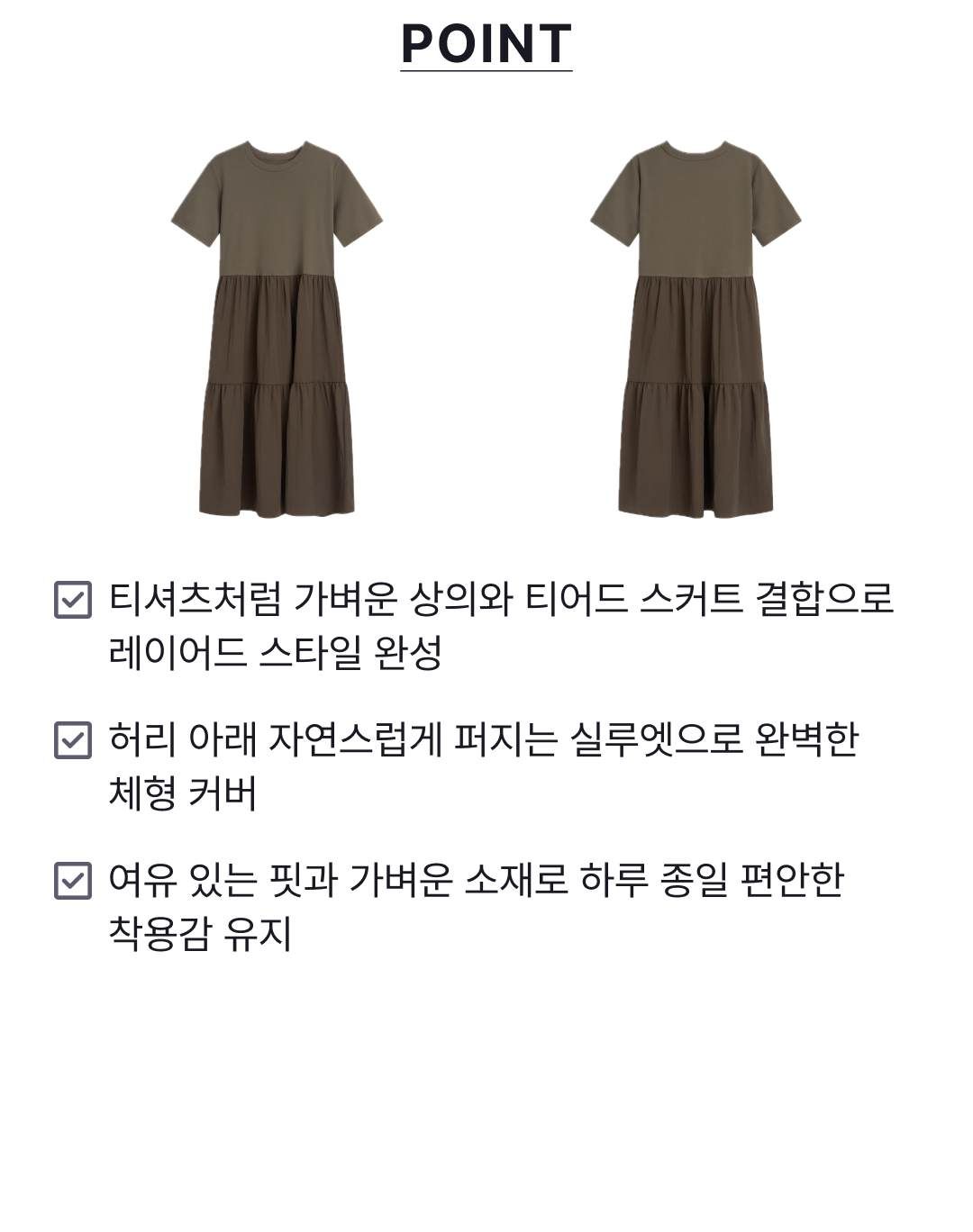 스튜디오디페 코튼 스웻 캉캉 원피스 2종