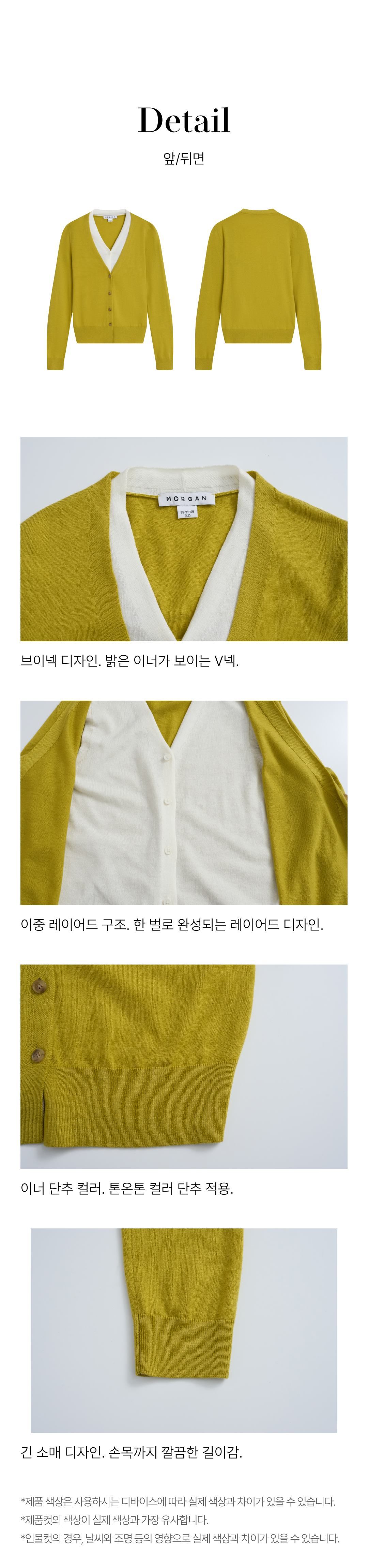 모르간 레이어드 니트가디건 2종 [런칭 가격 89,900원]