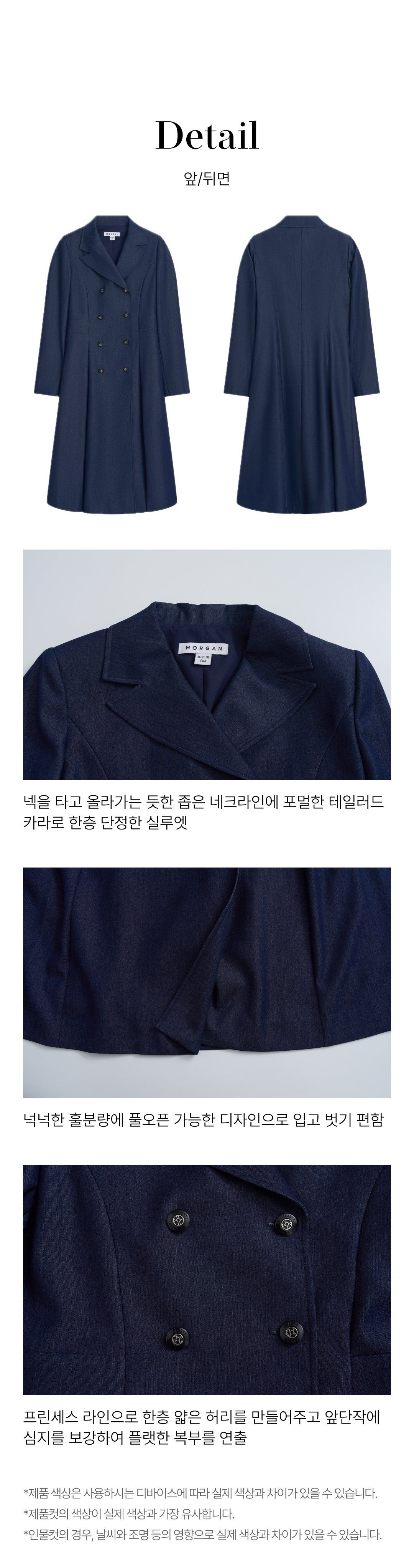모르간 뉴 테일러드 원피스 [런칭 가격 119,900원]