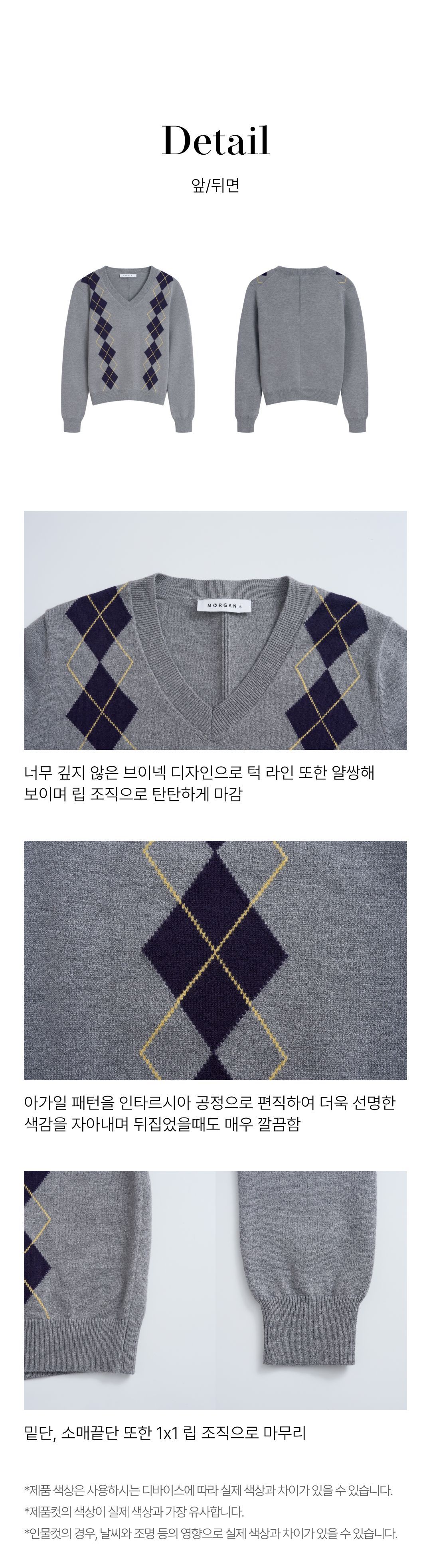 모르간  아가일니트 3종 [런칭 가격 89,900원]