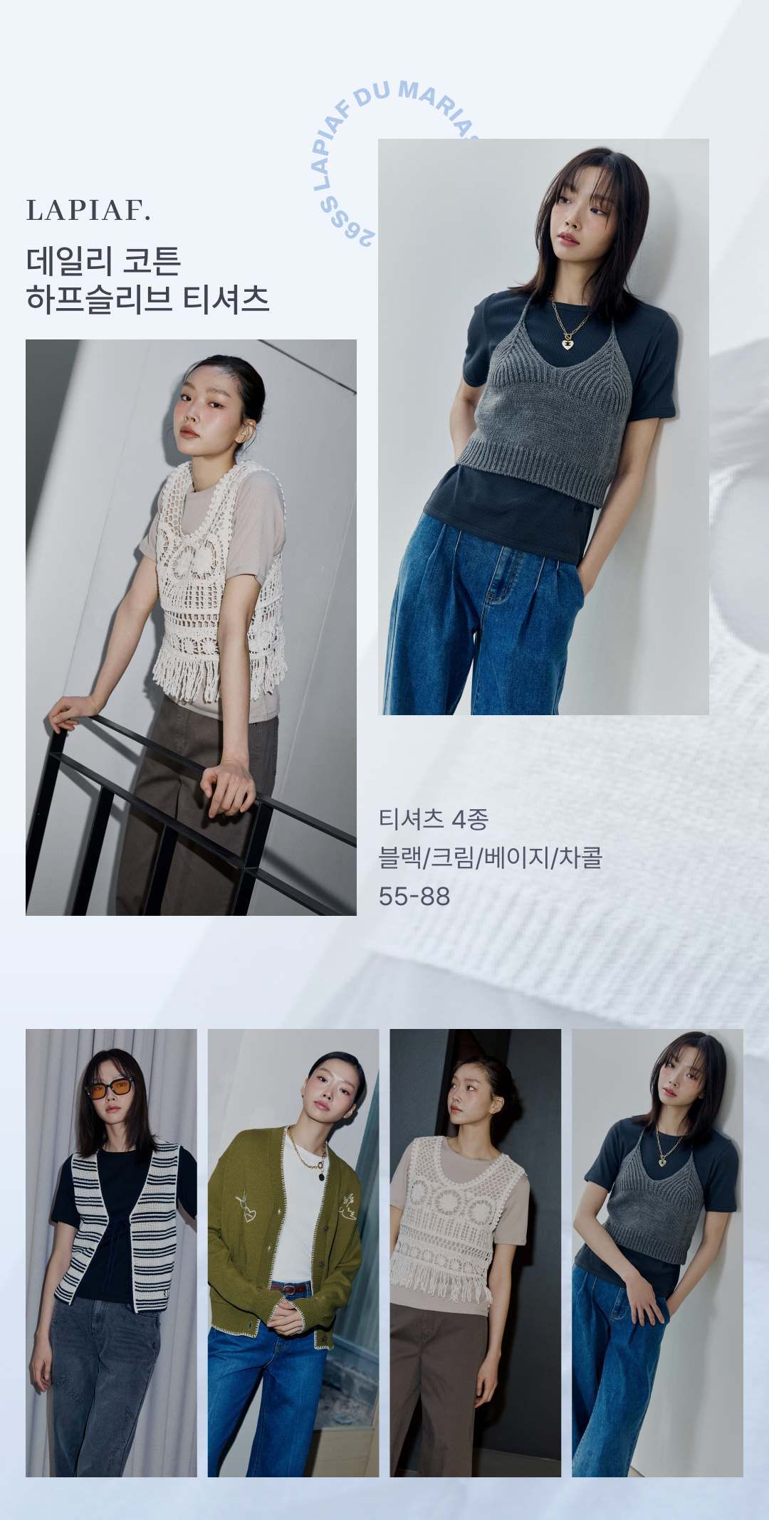 라삐아프 코튼 라운드넥 리브드 반팔 티셔츠 4종 [런칭 가격 79,900원]