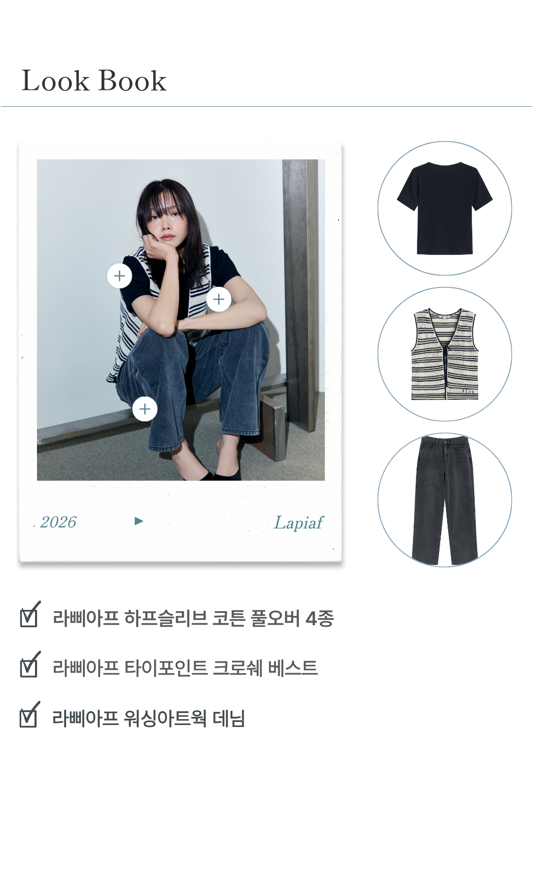 라삐아프 코튼 라운드넥 리브드 반팔 티셔츠 4종 [런칭 가격 79,900원]
