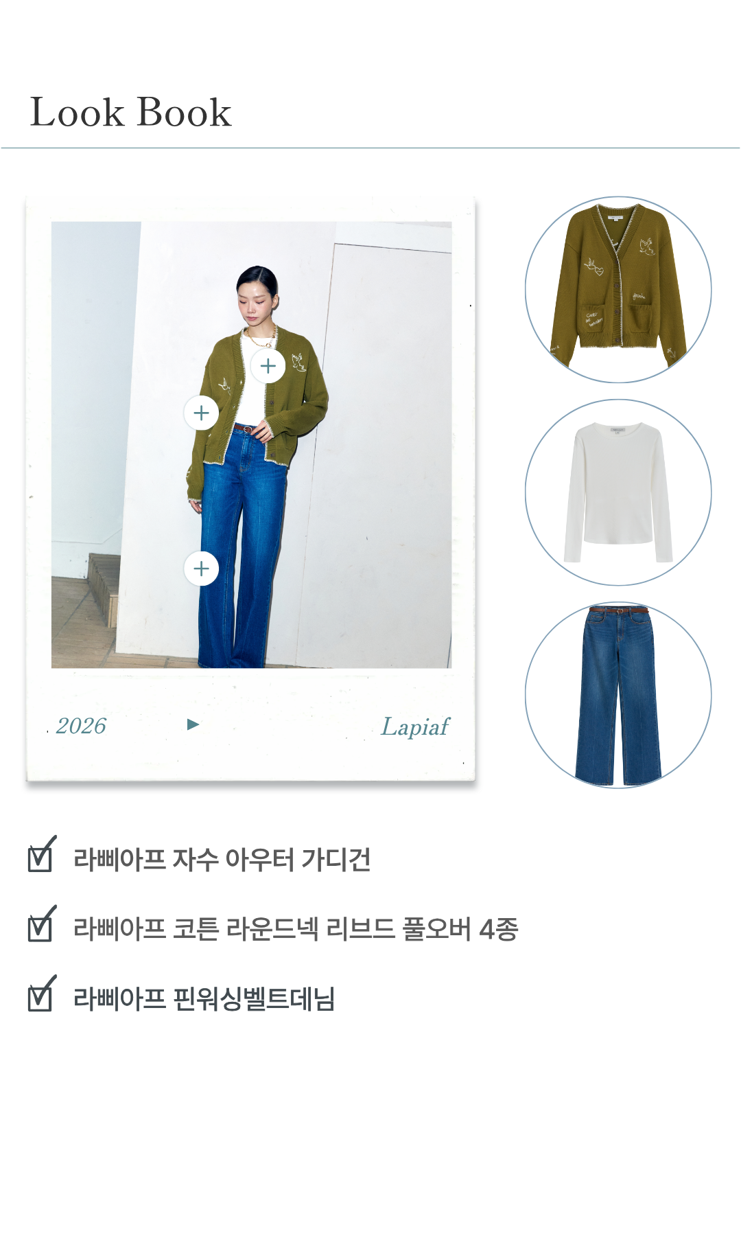 라삐아프 코튼 라운드넥 리브드 반팔 티셔츠 4종 [런칭 가격 79,900원]