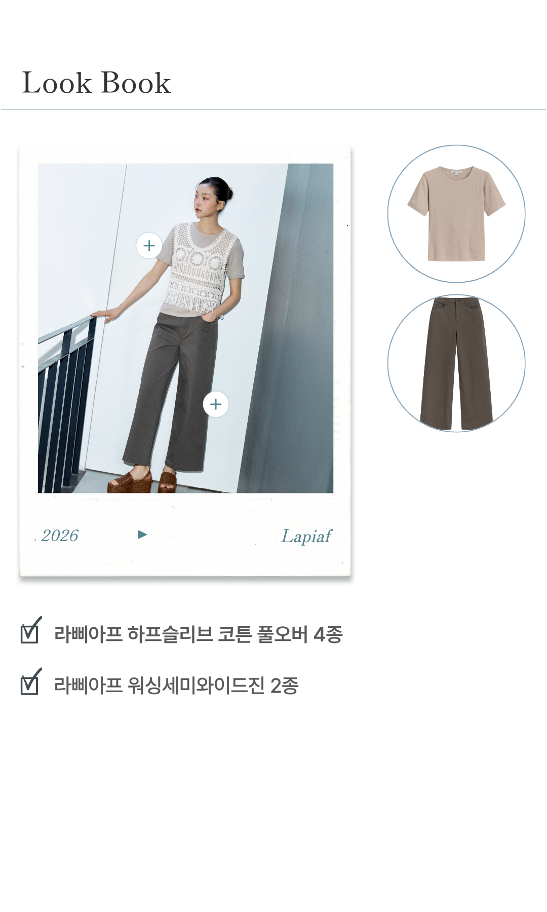 라삐아프 코튼 라운드넥 리브드 반팔 티셔츠 4종 [런칭 가격 79,900원]