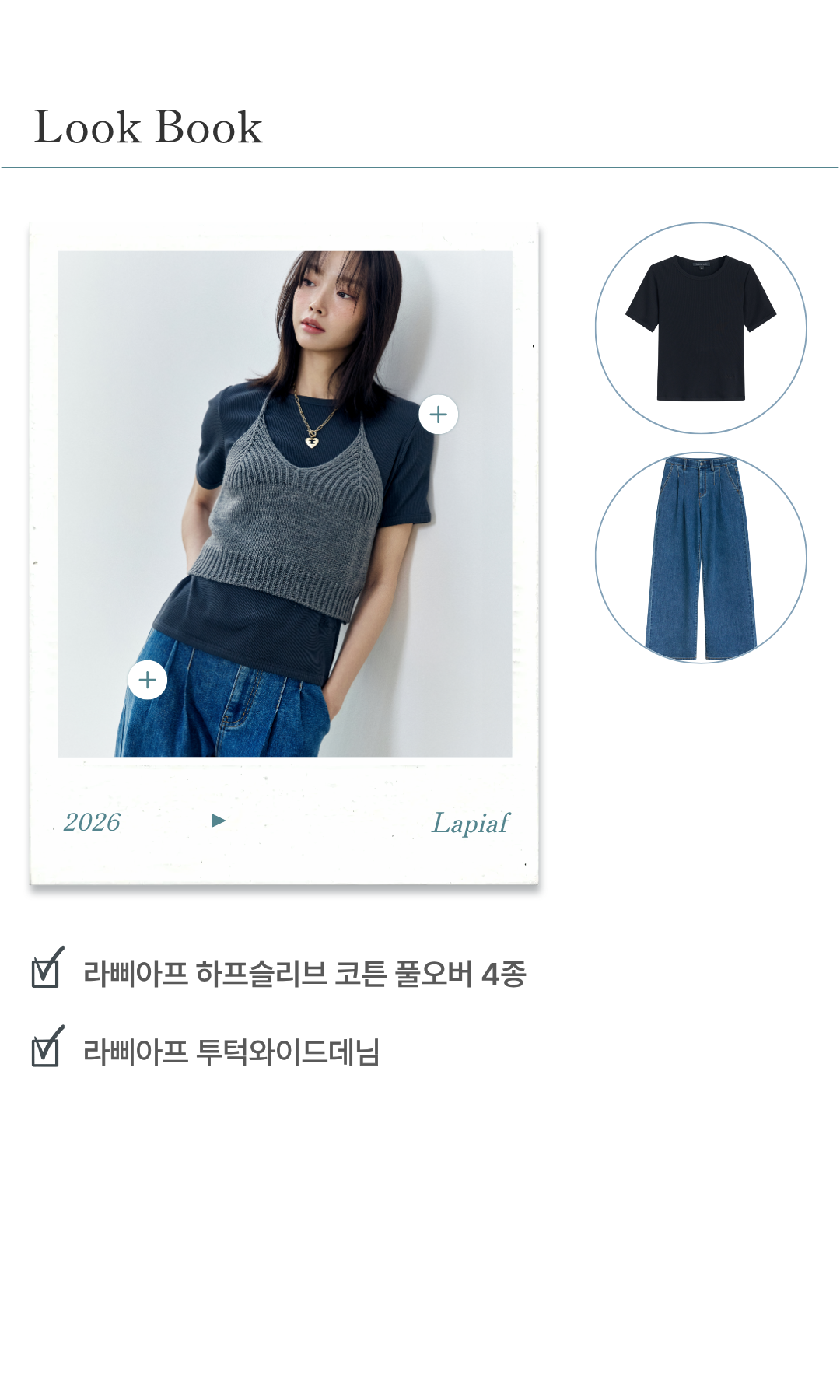 라삐아프 코튼 라운드넥 리브드 반팔 티셔츠 4종 [런칭 가격 79,900원]