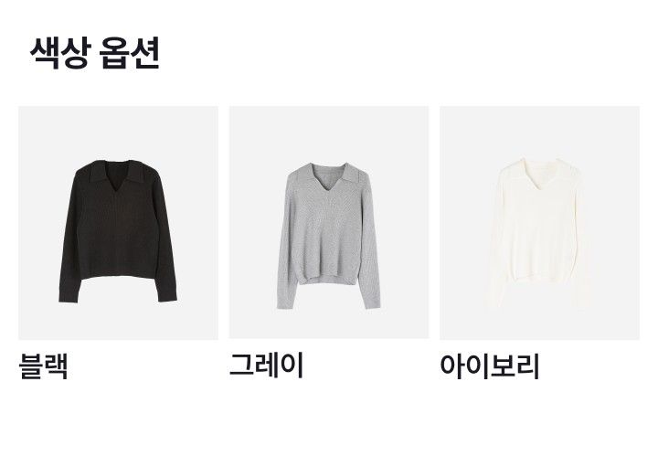 코어 어센틱 카라 니트 3종 [런칭 가격 79,900원]
