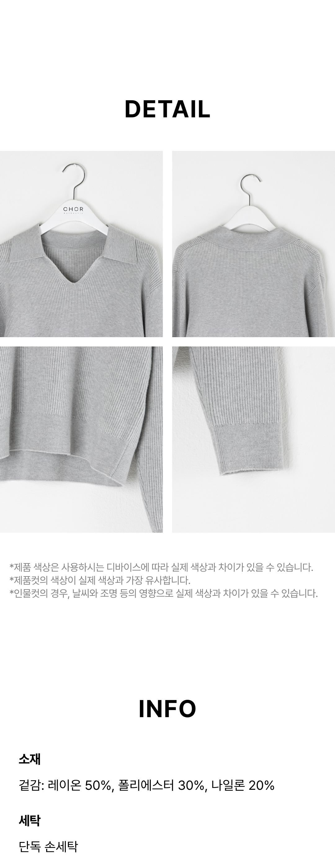 코어 어센틱 카라 니트 3종 [런칭 가격 79,900원]