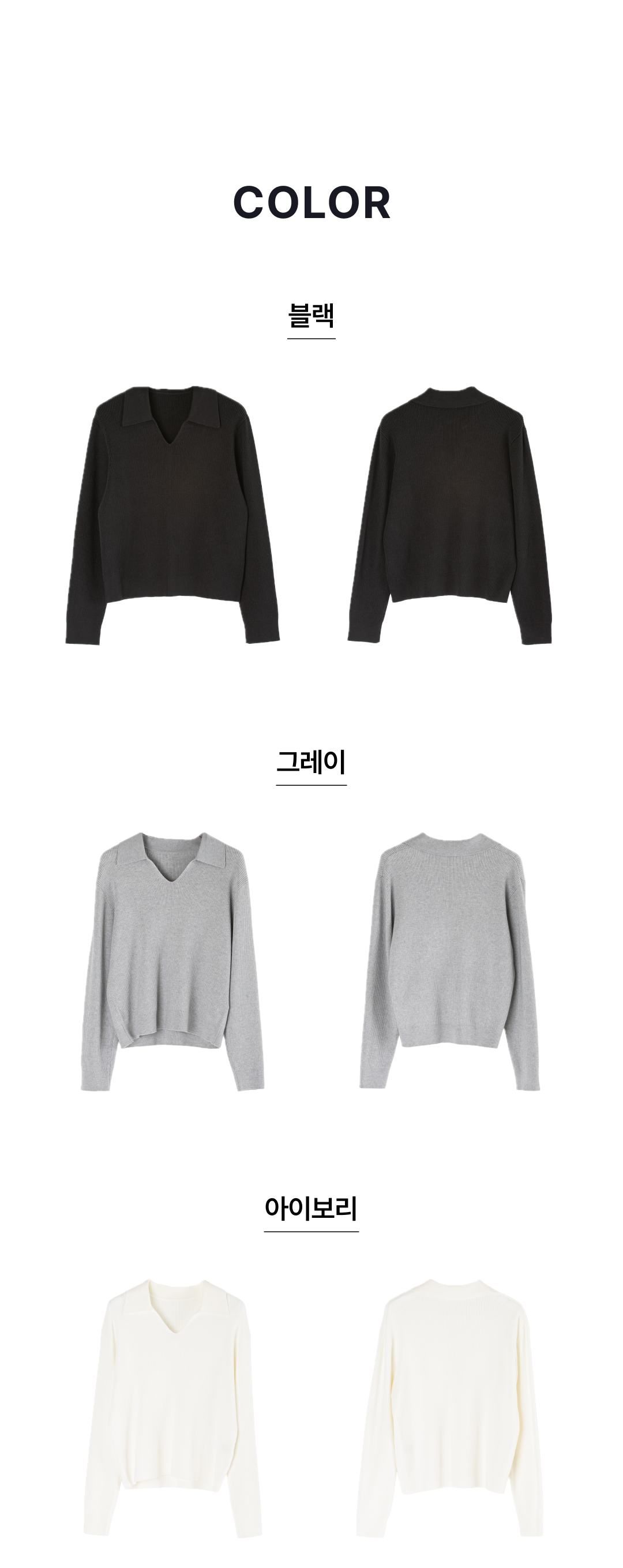 코어 어센틱 카라 니트 3종 [런칭 가격 79,900원]