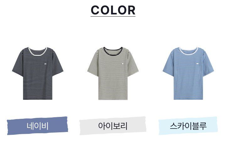 스튜디오디페 링거 스트라이프 티셔츠 3종[런칭 가격 69,900원]