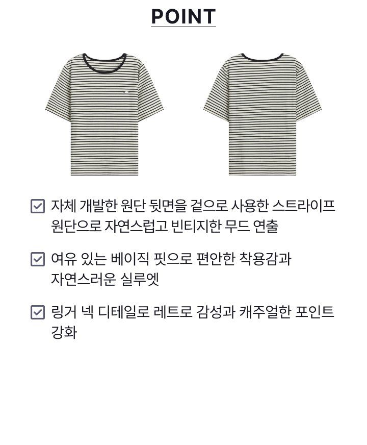 스튜디오디페 링거 스트라이프 티셔츠 3종[런칭 가격 69,900원]