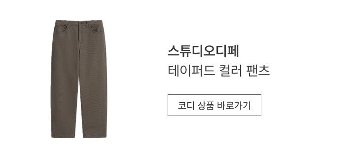 스튜디오디페 링거 스트라이프 티셔츠 3종[런칭 가격 69,900원]