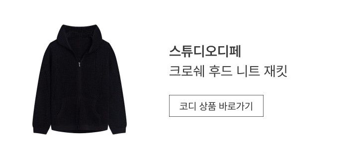 스튜디오디페 링거 스트라이프 티셔츠 3종[런칭 가격 69,900원]