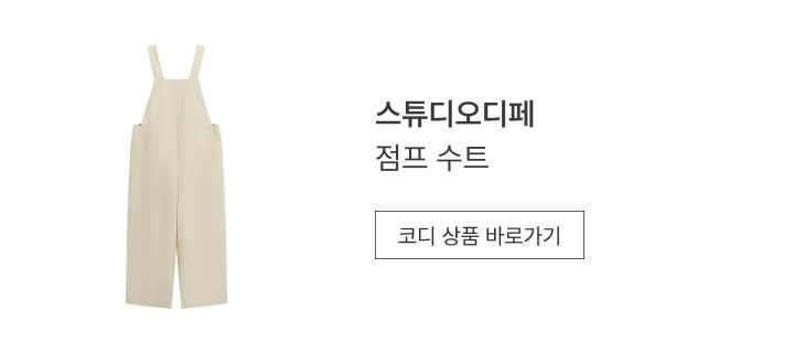 스튜디오디페 링거 스트라이프 티셔츠 3종[런칭 가격 69,900원]