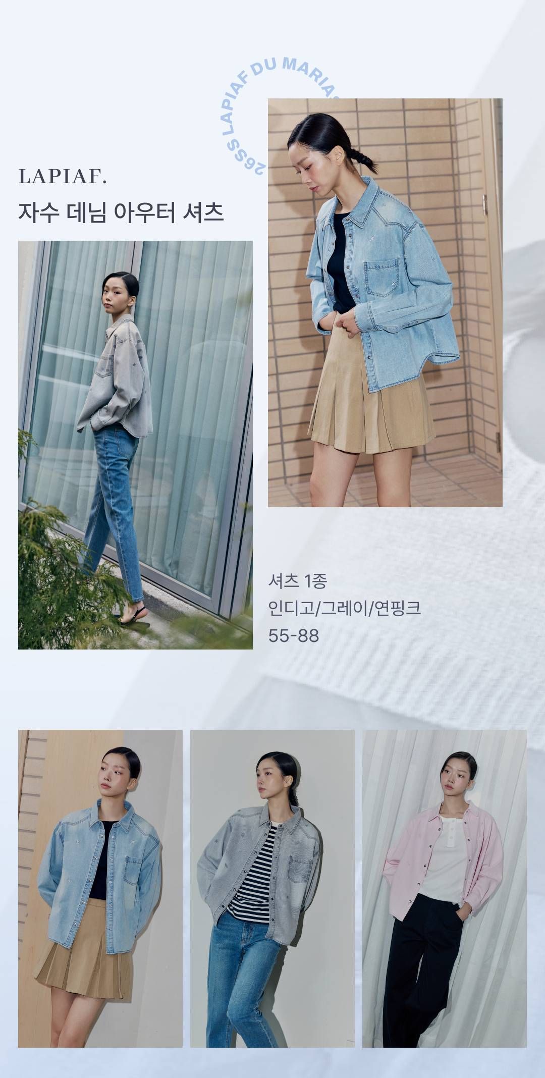라삐아프 26SS 마린자수 데님 아우터 셔츠