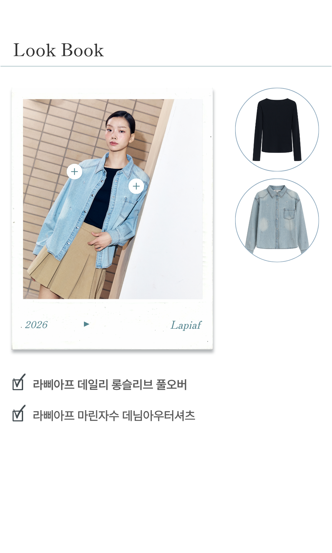 라삐아프 26SS 마린자수 데님 아우터 셔츠