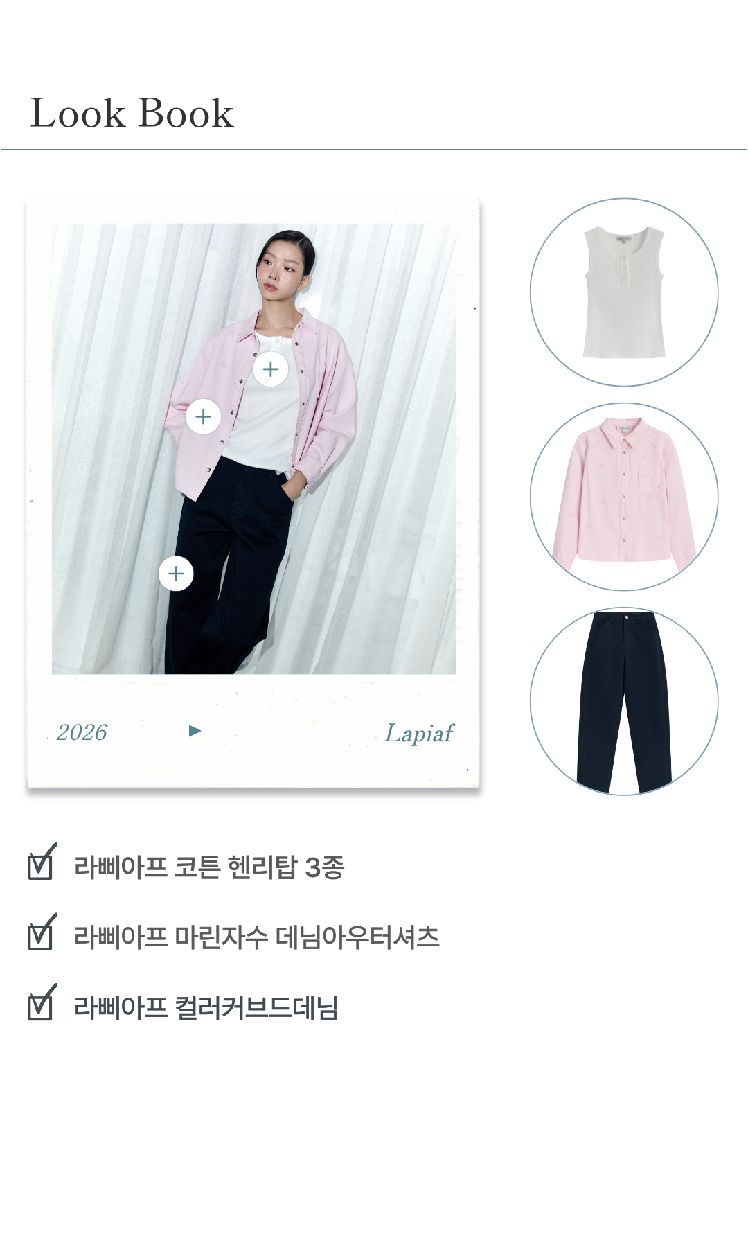 라삐아프 26SS 마린자수 데님 아우터 셔츠