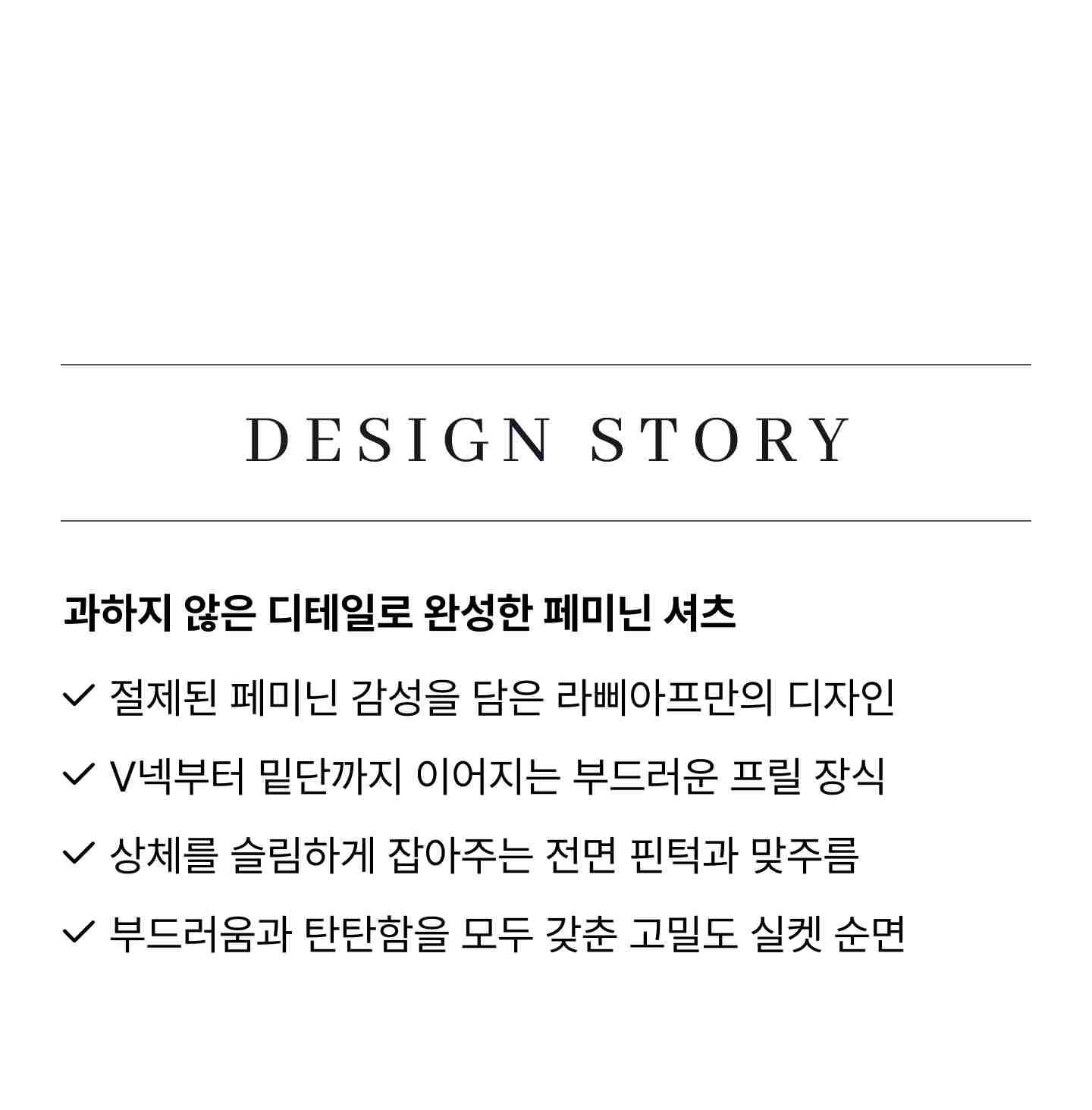 [수량 비상]라삐아프 프릴 코튼 블라우스 1종 [런칭 가격 59,900원]