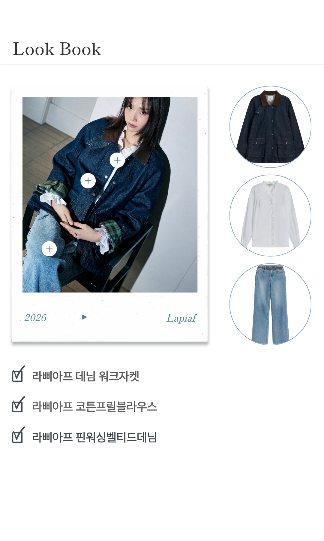 [수량 비상]라삐아프 프릴 코튼 블라우스 1종 [런칭 가격 59,900원]