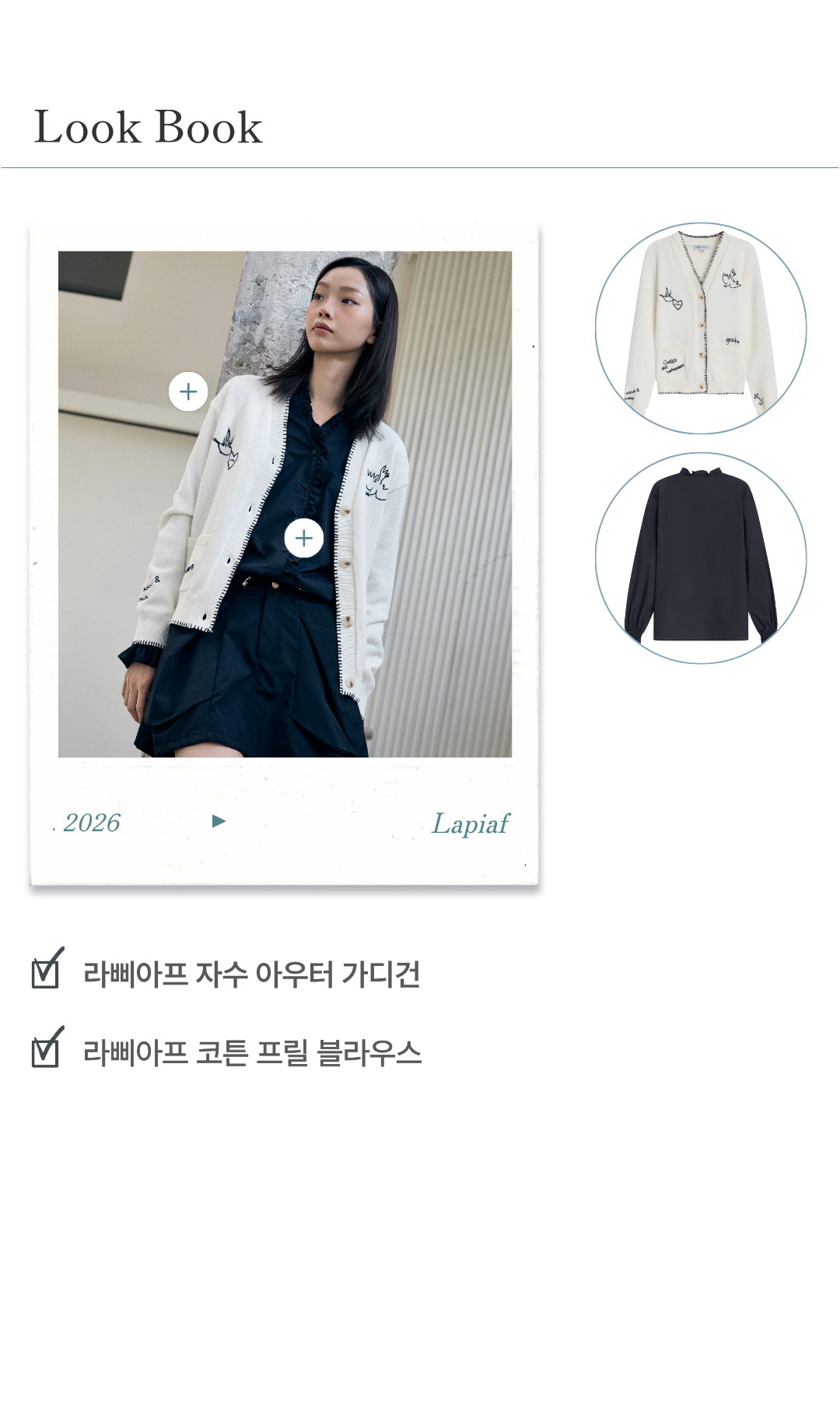 [수량 비상]라삐아프 프릴 코튼 블라우스 1종 [런칭 가격 59,900원]