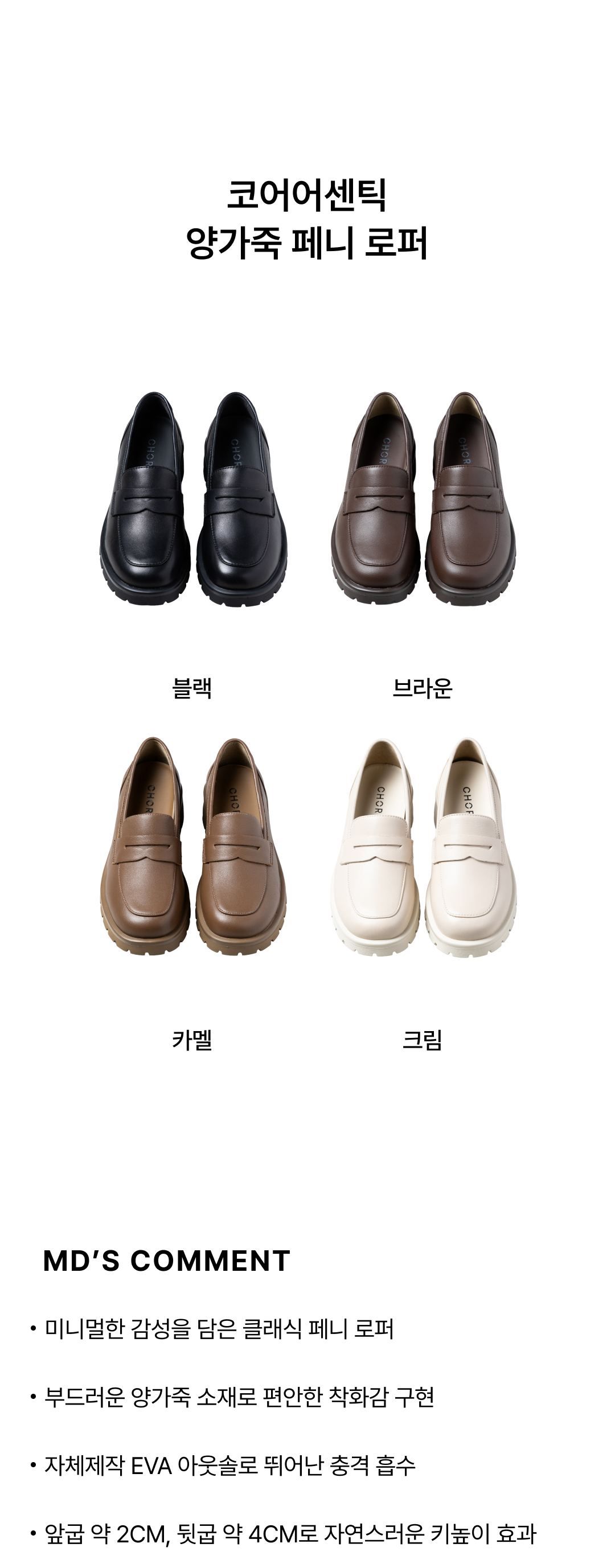 코어 어센틱 양가죽 페니 로퍼
