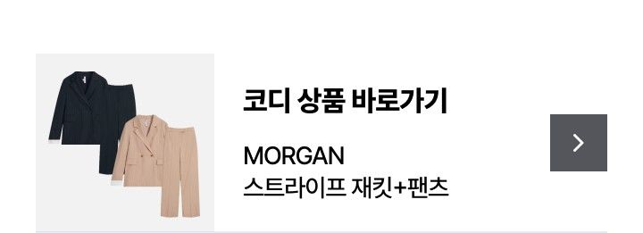 모르간  프론트 턱 셔츠 2종 [런칭 가격 99,900원]