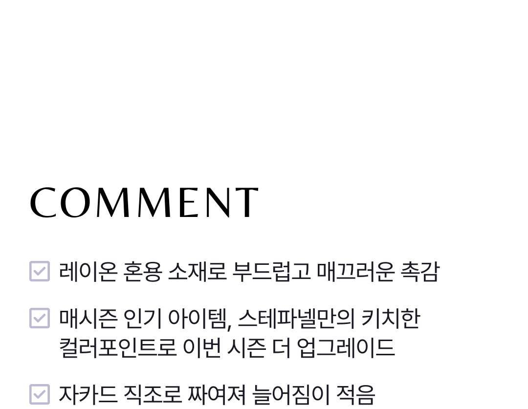 스테파넬 [리오더] 자카드 가디건+반팔니트 세트