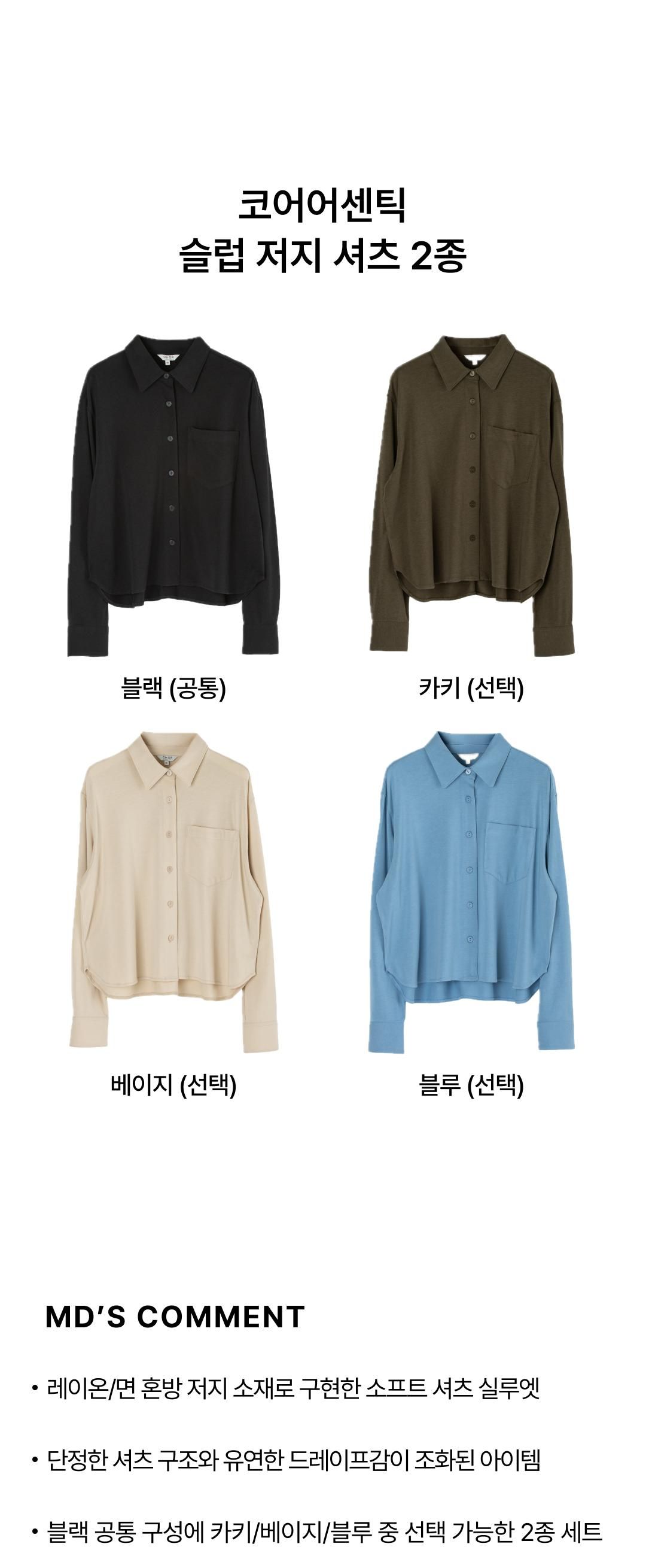 코어 어센틱 크롭 저지 셔츠 2종 [런칭 가격 79,900원]
