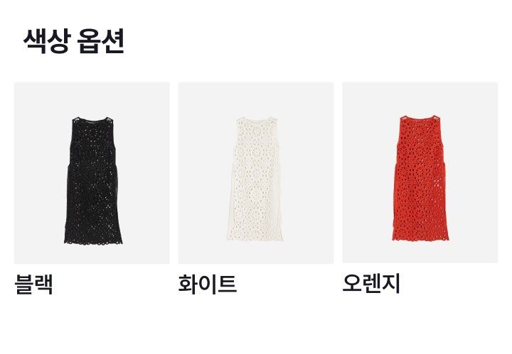 코어 어센틱 레이어드 크로쉐 원피스