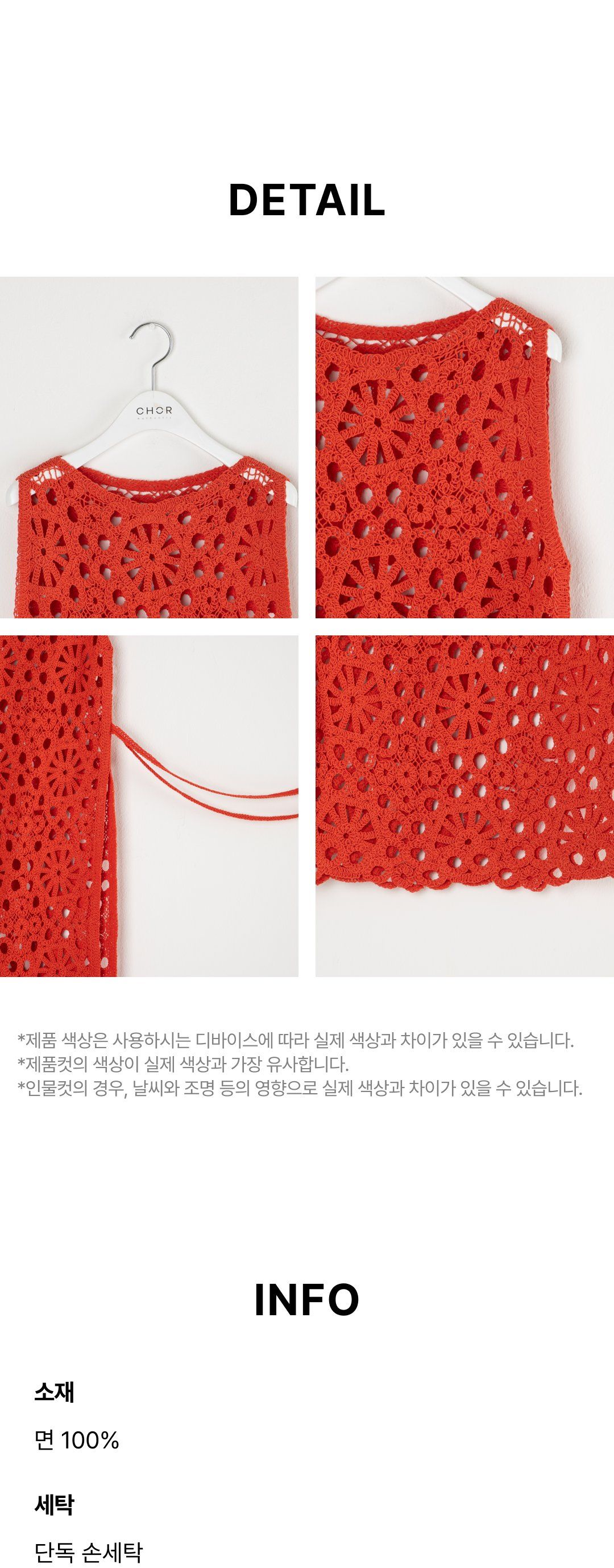 코어 어센틱 레이어드 크로쉐 원피스